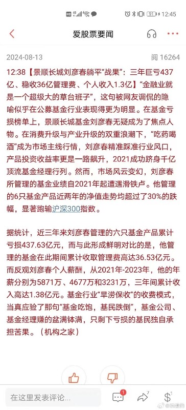 基金经理3年个人狂赚1.3亿_https://www.izongheng.net_影像记录_第1张