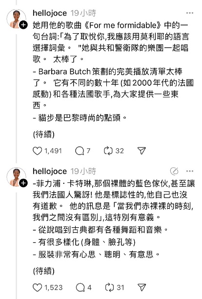 一位法国女性眼中的巴黎奥运开幕式_https://www.izongheng.net_影像记录_第3张