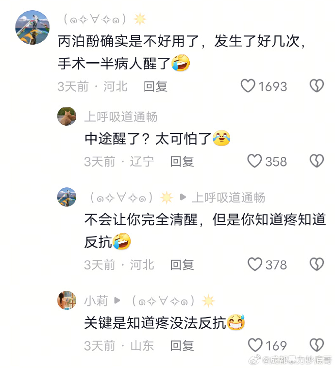 第十批集采结束了，一个留置针从27降到3附近_https://www.izongheng.net_影像记录_第2张