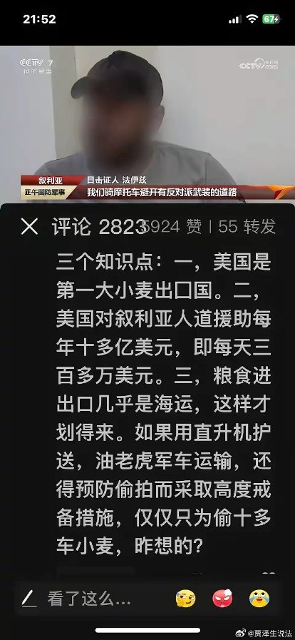 有大量报道，说美军偷了叙利亚小麦_https://www.izongheng.net_影像记录_第1张