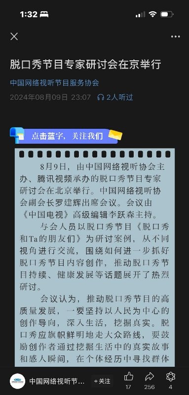 脱口秀专家研讨会_https://www.izongheng.net_影像记录_第1张
