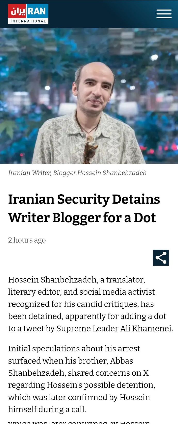 伊朗作家Hossein ShanbehZadeh 被伊朗革命卫队逮捕_https://www.izongheng.net_影像记录_第1张