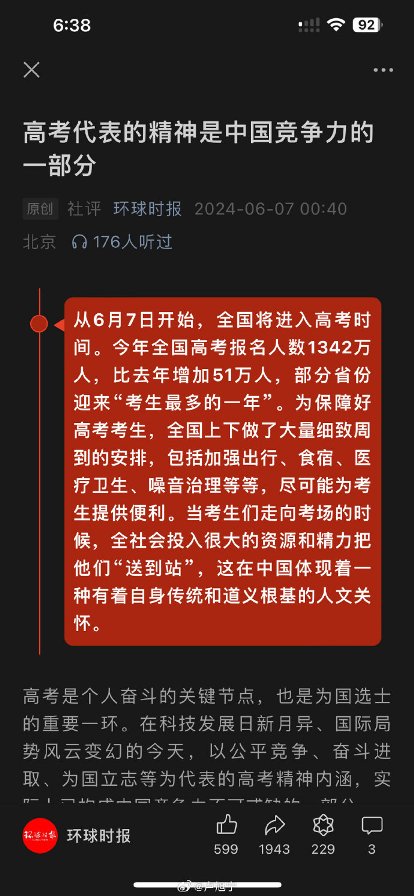 高考考生的增多、高考蓄水池的扩大，证明了这一制度在中国社会的广泛认可度_https://www.izongheng.net_影像记录_第1张