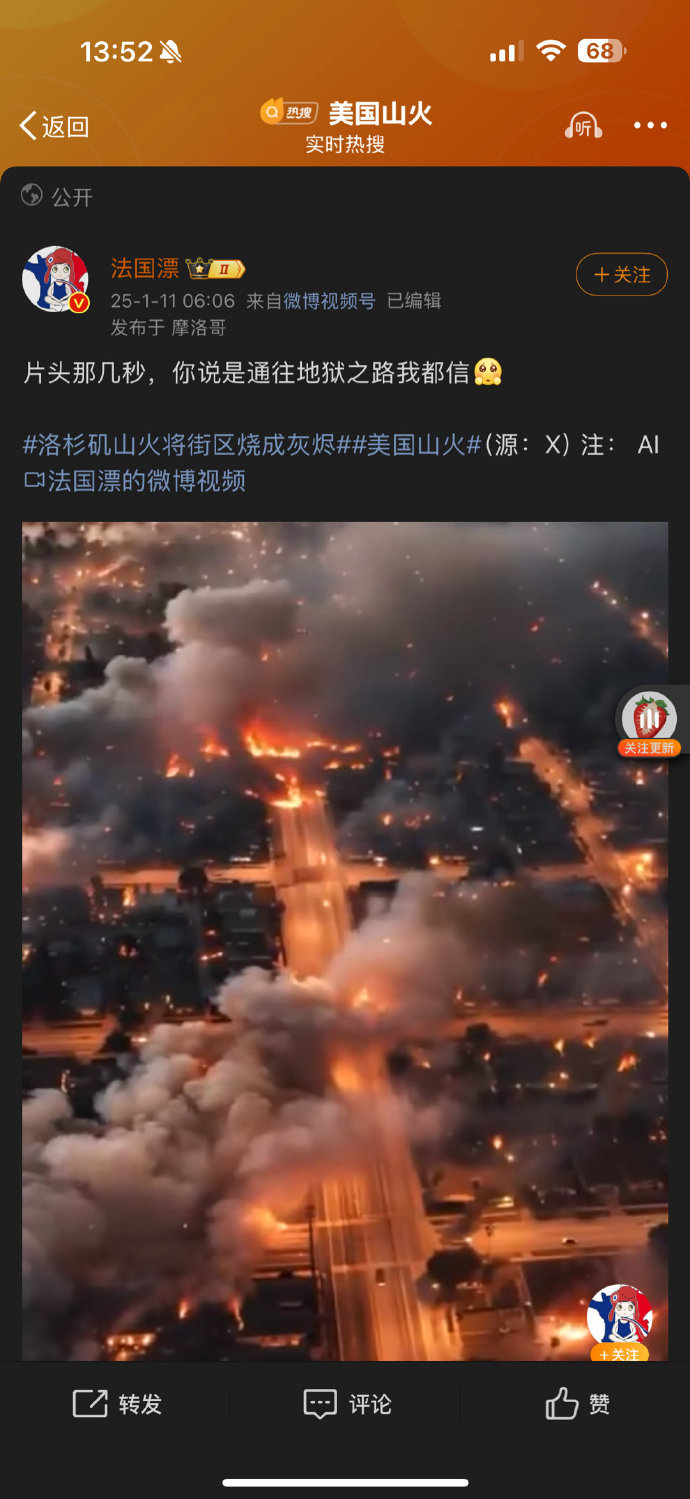微博已经被AI视频污染得很厉害了_https://www.izongheng.net_影像记录_第2张