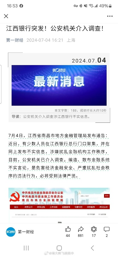 突发_https://www.izongheng.net_影像记录_第1张