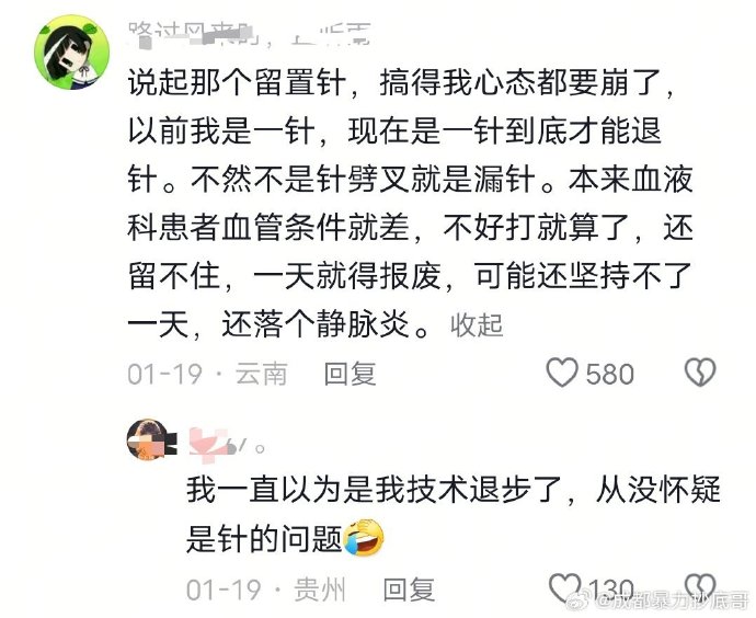 第十批集采结束了，一个留置针从27降到3附近_https://www.izongheng.net_影像记录_第4张