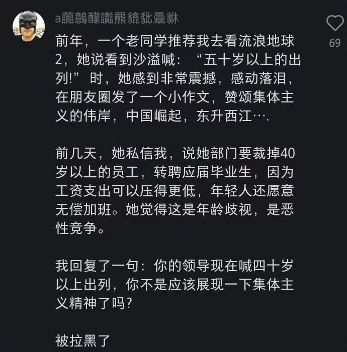 应该展现一下集体主义精神了吗?_https://www.izongheng.net_影像记录_第1张