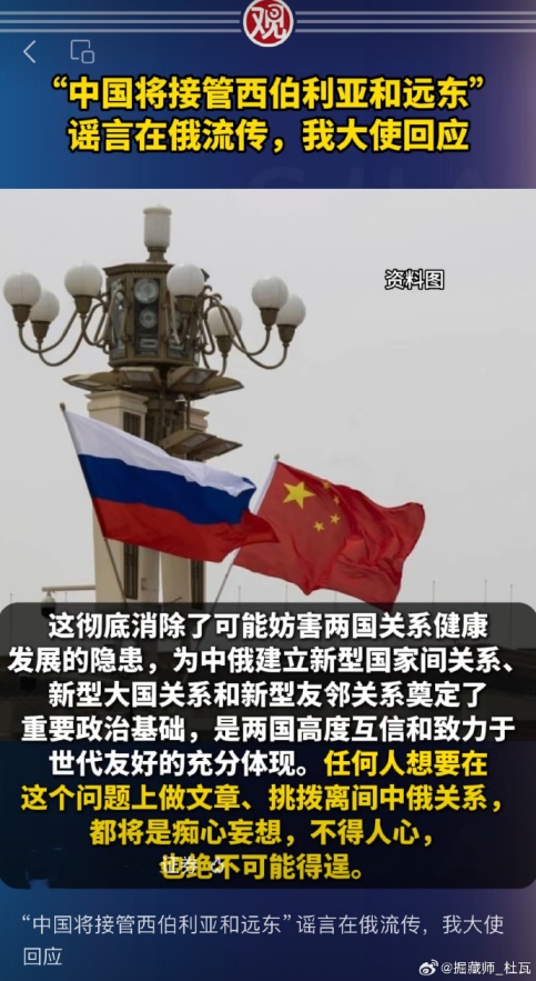 中俄早已彻底解决边界问题_https://www.izongheng.net_影像记录_第3张