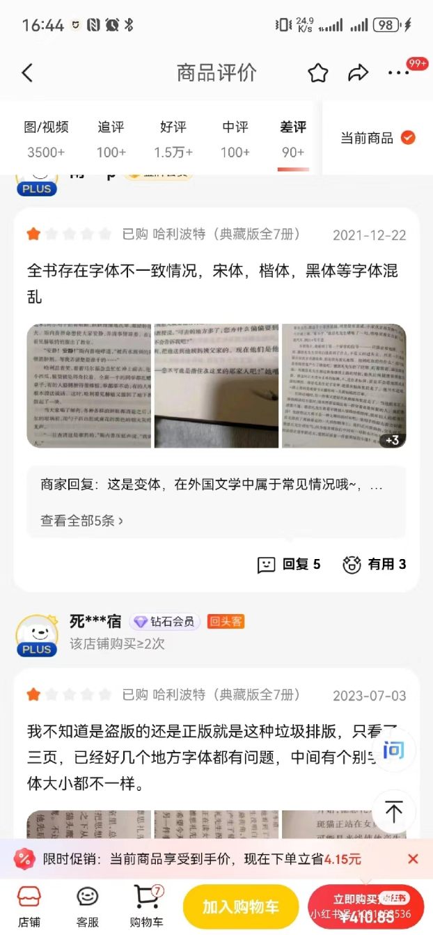 关于“哈利·波特”系列小说中变体的说明_https://www.izongheng.net_影像记录_第1张