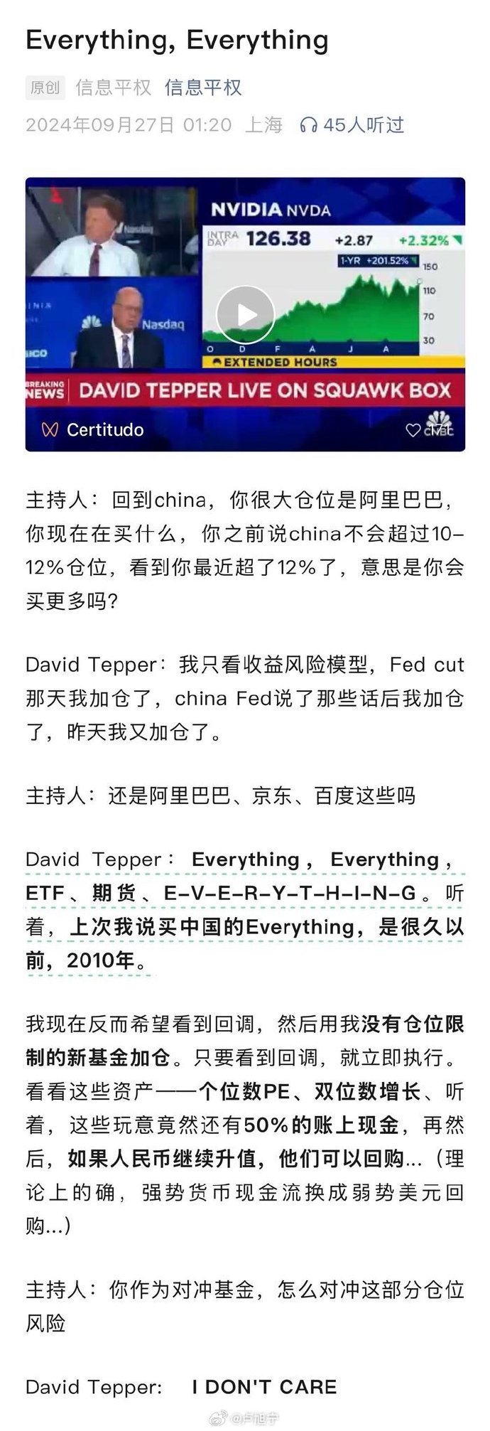 外国投资者：正在买中国的every thing_https://www.izongheng.net_影像记录_第1张