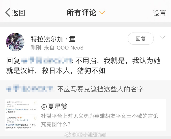 一边骂着胡女士，一边给日本女优点赞的3D人士_https://www.izongheng.net_影像记录_第1张