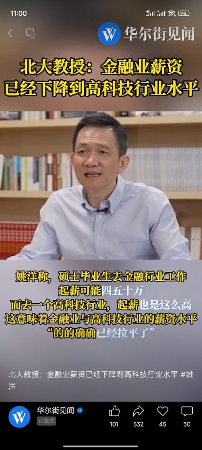 金融行业的确好惨_https://www.izongheng.net_影像记录_第1张
