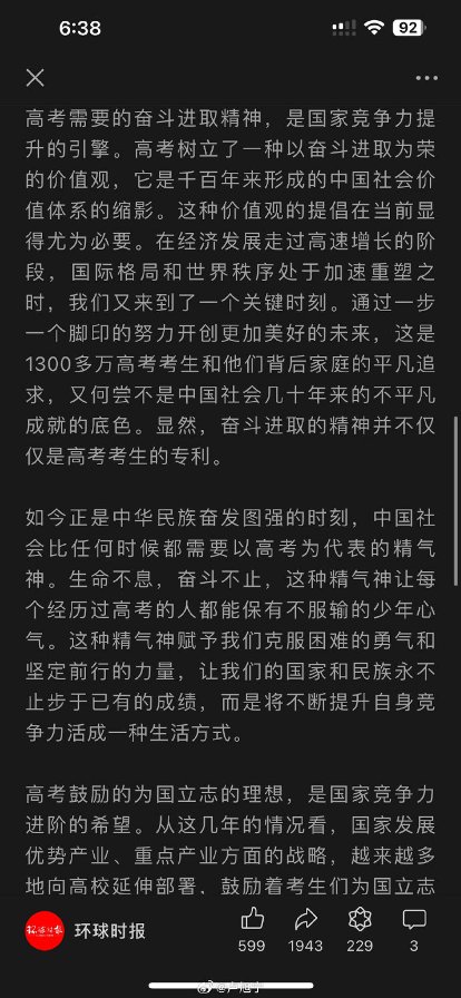 高考考生的增多、高考蓄水池的扩大，证明了这一制度在中国社会的广泛认可度_https://www.izongheng.net_影像记录_第3张