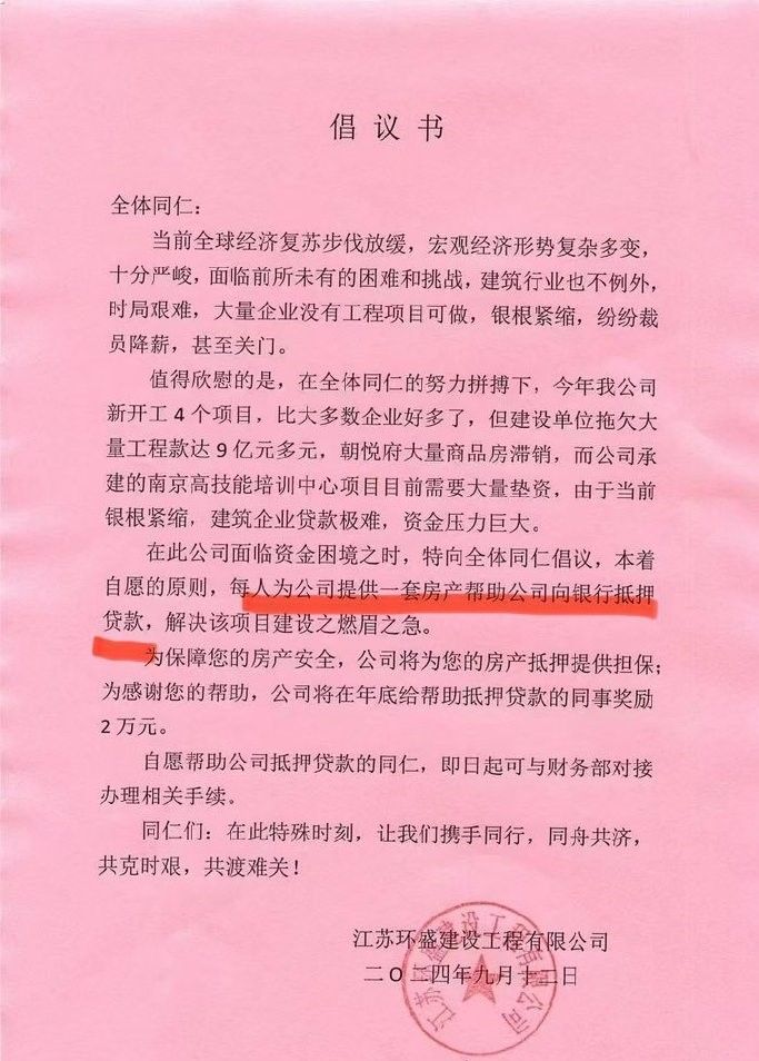 倡议书_https://www.izongheng.net_影像记录_第1张