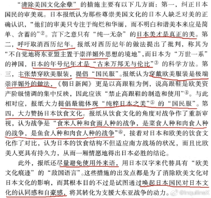 日本昭和前20年历史_https://www.izongheng.net_影像记录_第1张