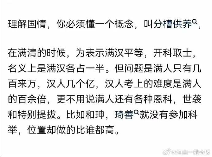 内卷与分槽_https://www.izongheng.net_影像记录_第1张