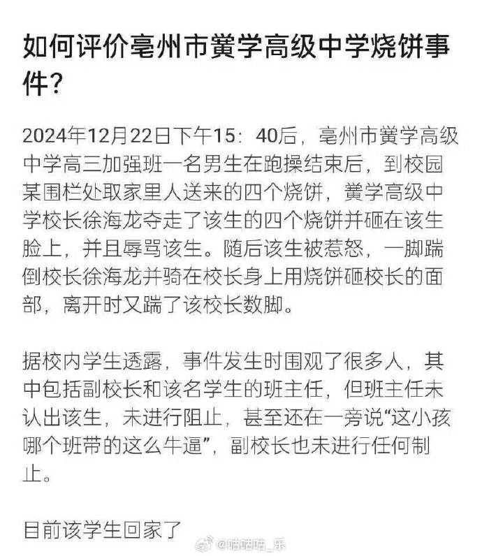 这个烧饼看得好好吃_https://www.izongheng.net_影像记录_第1张
