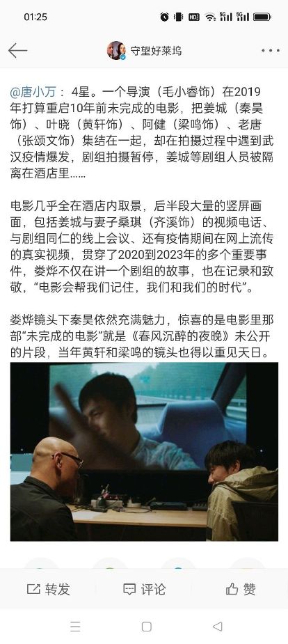 娄烨的新片《一部未完成的电影》_https://www.izongheng.net_影像记录_第6张