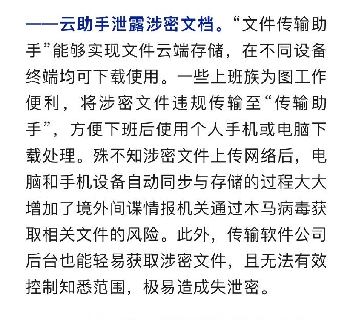 文件传输助手或有泄密风险_https://www.izongheng.net_快讯_第1张