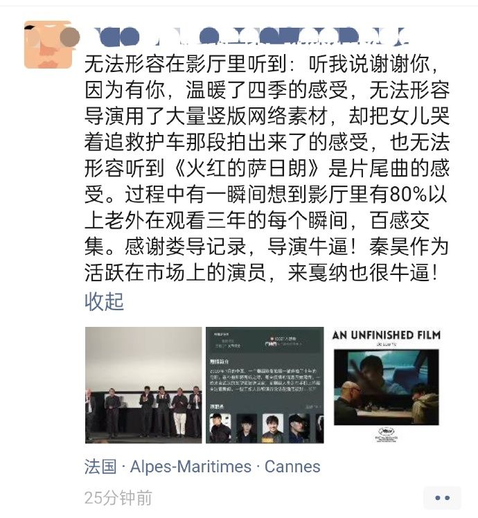 娄烨的新片《一部未完成的电影》_https://www.izongheng.net_影像记录_第4张