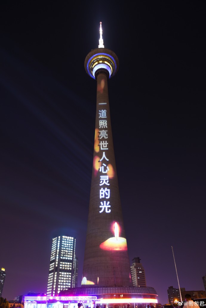 天津地标天塔为她点亮_https://www.izongheng.net_影像记录_第2张