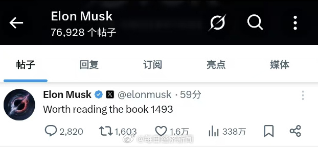 《1493》推荐
