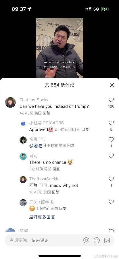 最近涌入了很多海外的洋抖难民，tag为“Tiktok refugee”_https://www.izongheng.net_影像记录_第5张