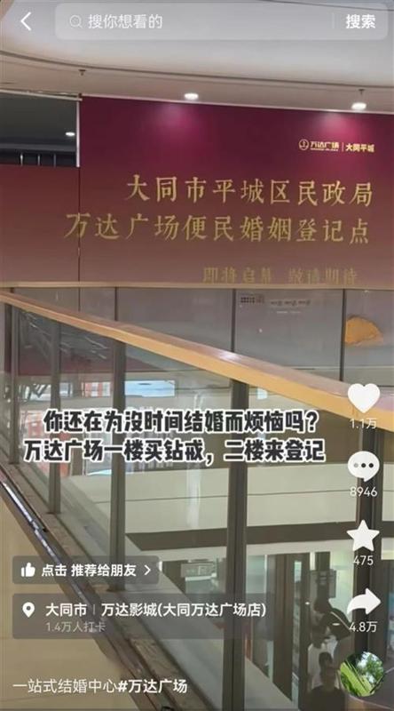 民政局回应商场里设婚姻登记点：方便年轻人周末登记_https://www.izongheng.net_快讯_第1张