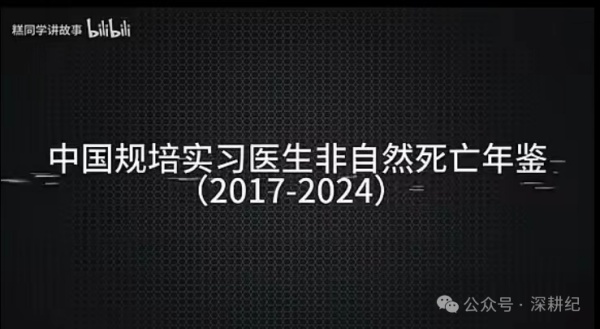 医学生的规培制度是怎样扭曲的?_https://www.izongheng.net_医疗_第2张