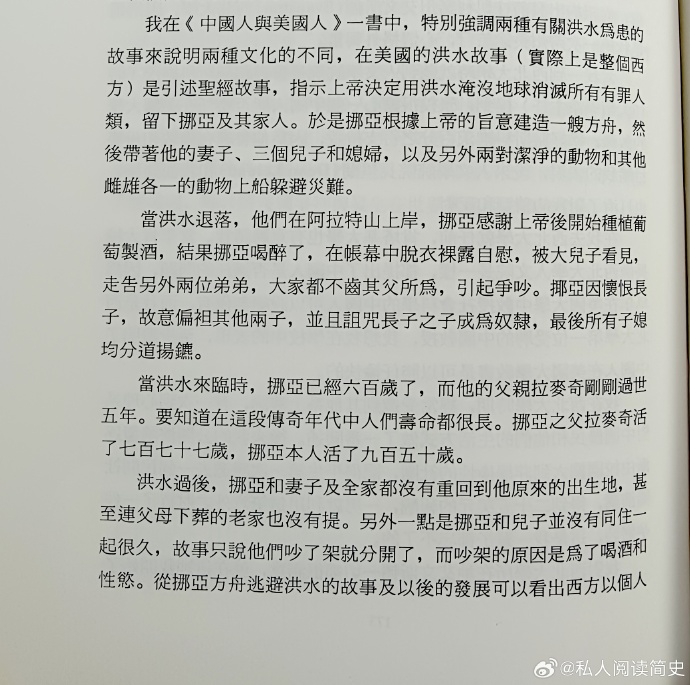美国故事和中国故事_https://www.izongheng.net_影像记录_第1张