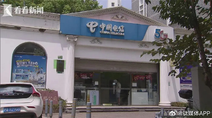 中国电信天价资费调查结果公布  上海市通信管理局：上海电信经营过程中无违反相关规定_https://www.izongheng.net_快讯_第1张
