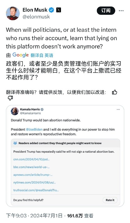 马斯克批评美国副总统哈里斯撒谎_https://www.izongheng.net_影像记录_第2张