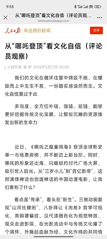 学习了这两天的人民日报_https://www.izongheng.net_影像记录_第1张