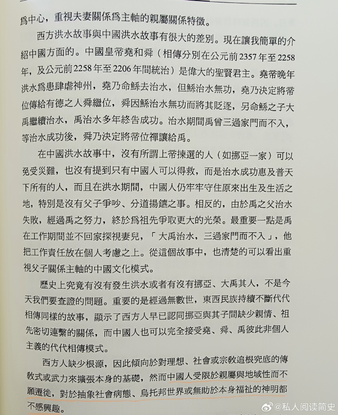 美国故事和中国故事_https://www.izongheng.net_影像记录_第2张