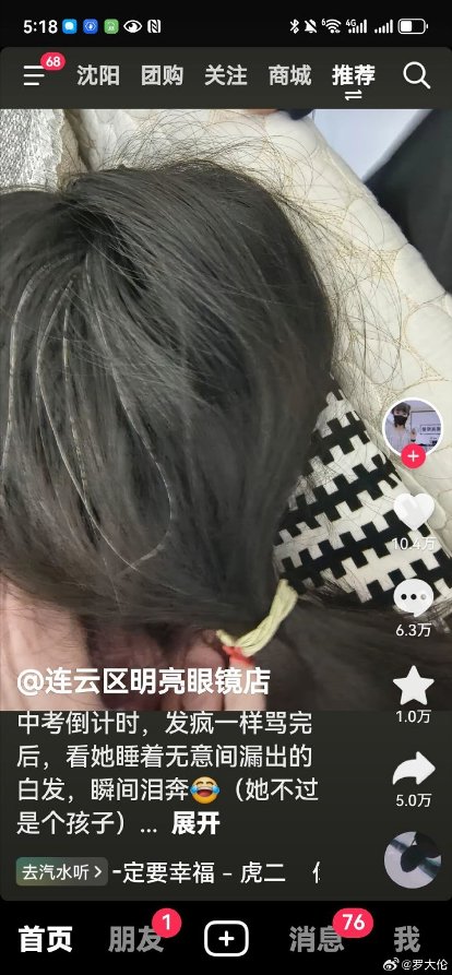 这绝对写出了家长心中的冲突，卷并心疼着_https://www.izongheng.net_影像记录_第1张