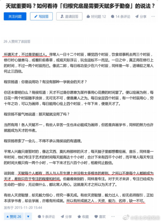写小黄书比强奸的罪还重就很不合理_https://www.izongheng.net_影像记录_第3张