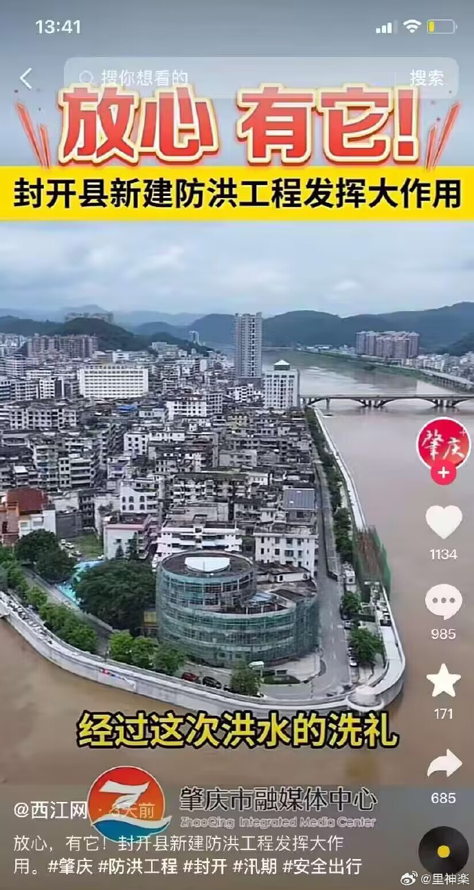 好消息：坝体平安无事；坏消息：水位比坝体高_https://www.izongheng.net_影像记录_第1张