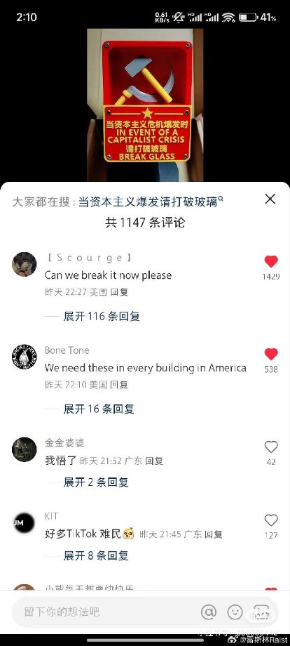 最近涌入了很多海外的洋抖难民，tag为“Tiktok refugee”_https://www.izongheng.net_影像记录_第6张