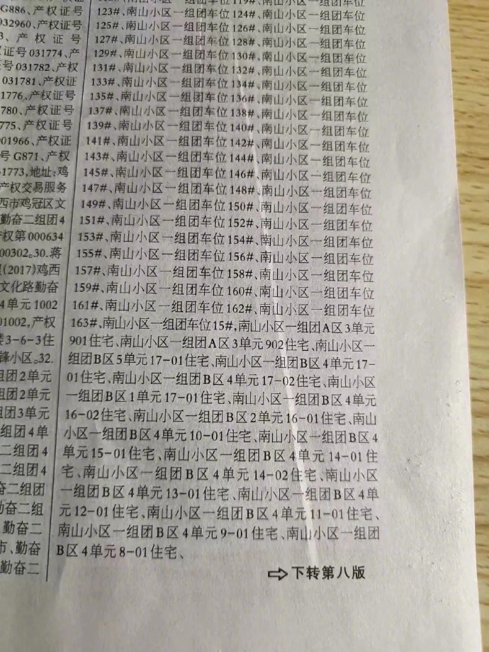 外逃副市长李传良将被没收违法所得：涉案超31亿，被查封房产千余处_https://www.izongheng.net_快讯_第1张