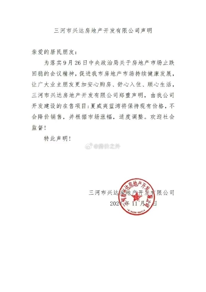 我个人承诺不降价卖房_https://www.izongheng.net_影像记录_第1张