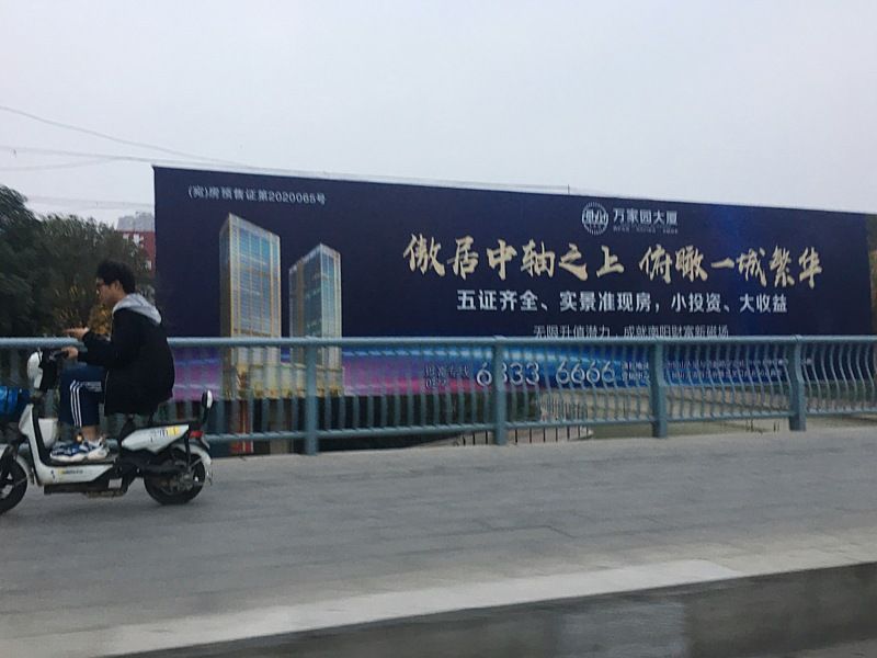 业主自筹7600万，建成后开发商要涨价