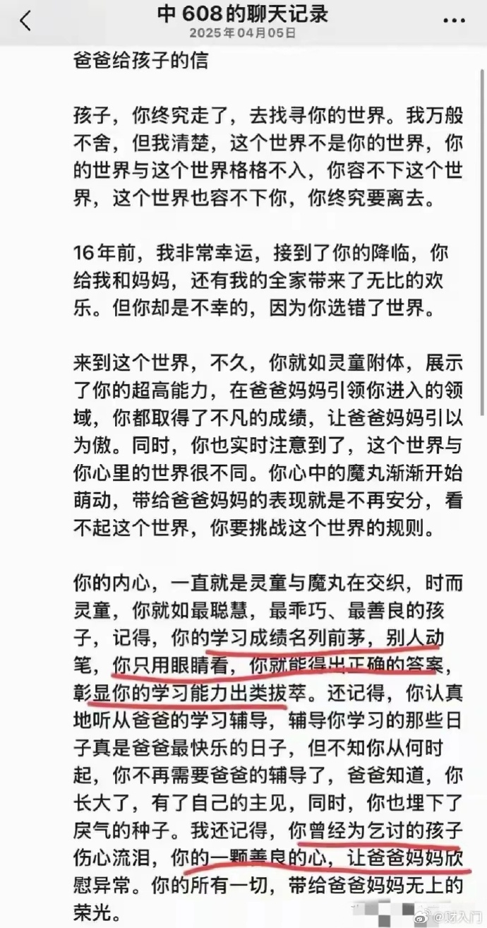 辽宁信奥银牌于行健坠楼身亡，仅16岁_https://www.izongheng.net_体育_第4张