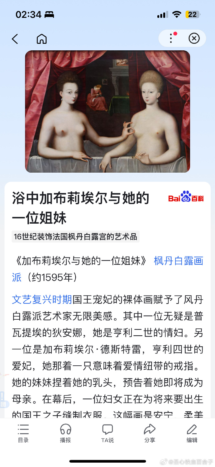巴黎奥运开幕式上令人喜爱的创意太多了_https://www.izongheng.net_影像记录_第2张