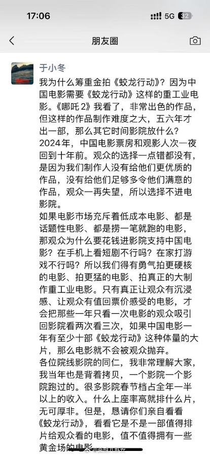 于东急了：斥资10亿票房垫底，朋友圈谈为什么筹重金拍《蛟龙行动》_https://www.izongheng.net_影像记录_第1张