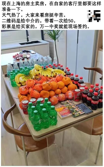 为了卖房，很卷了_https://www.izongheng.net_影像记录_第1张