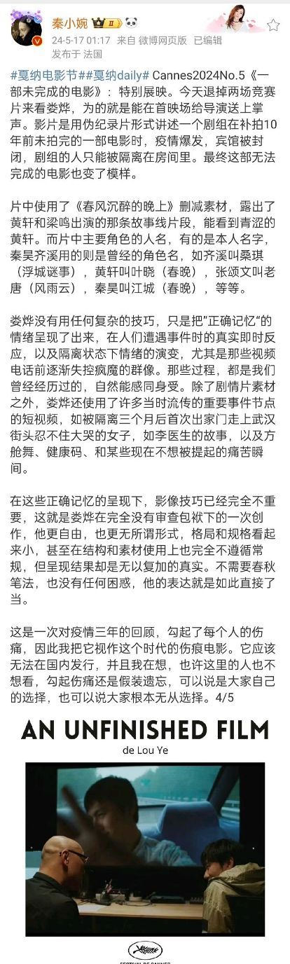 娄烨的新片《一部未完成的电影》_https://www.izongheng.net_影像记录_第7张