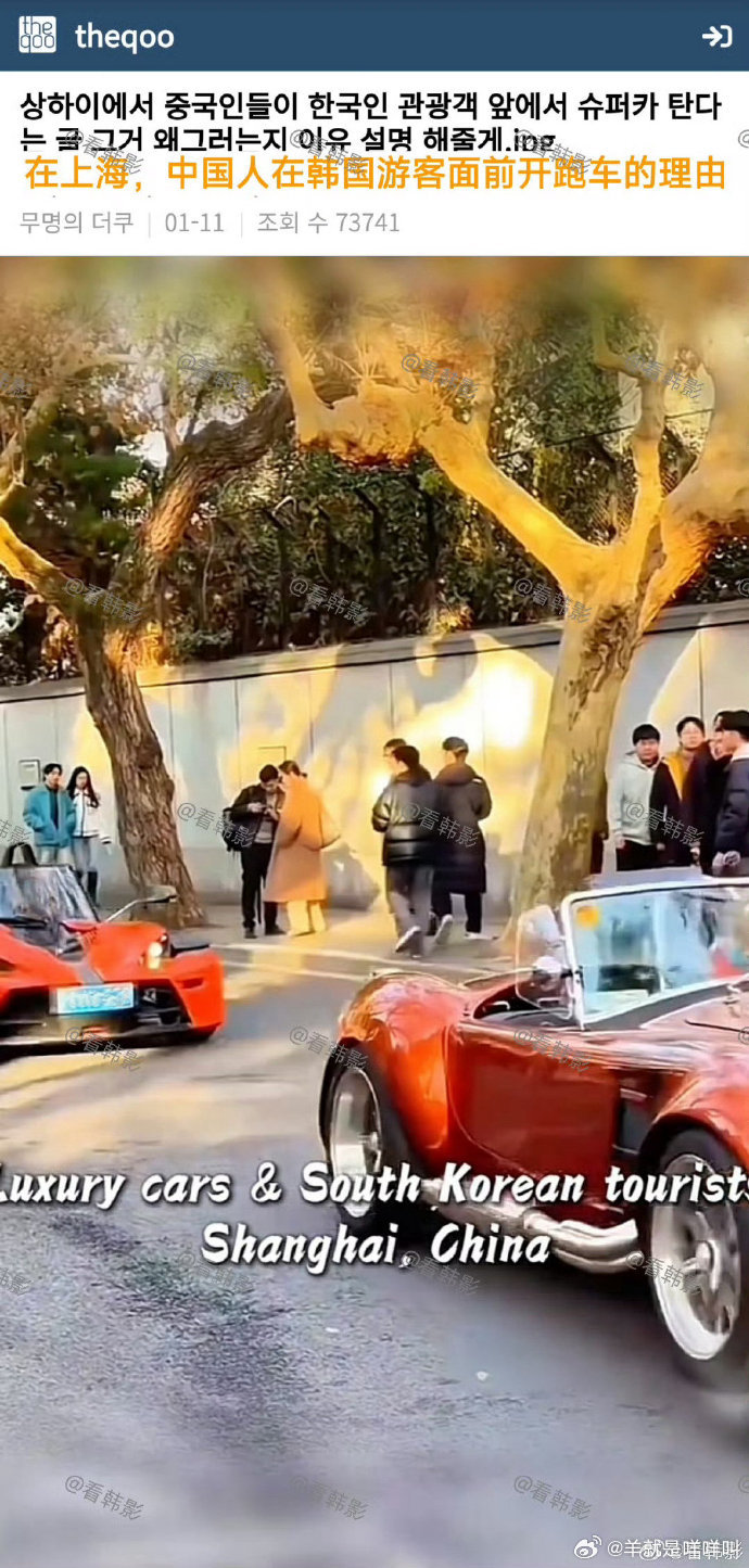 韩网热议上海街头豪车_https://www.izongheng.net_影像记录_第1张
