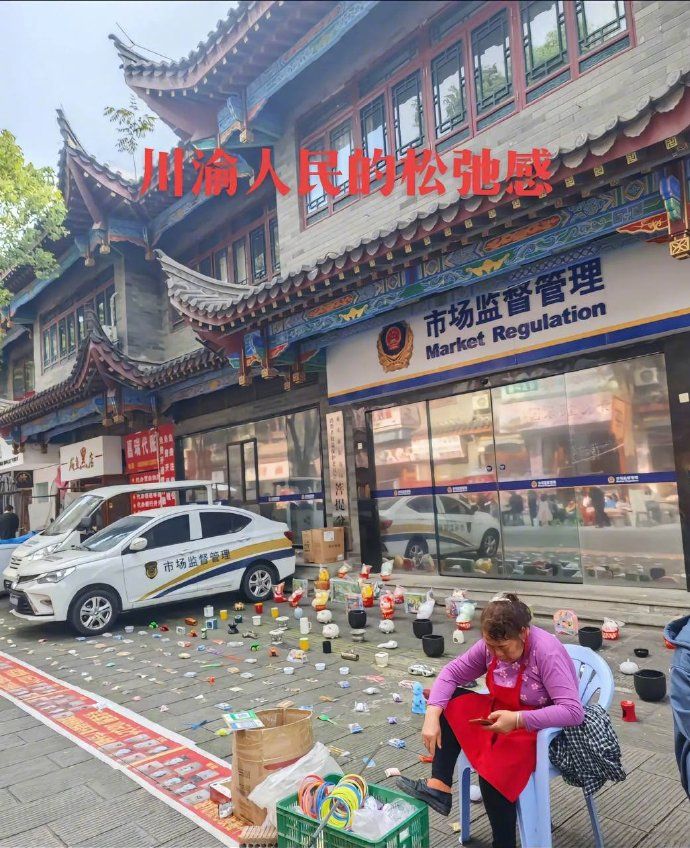 感受下川渝人民的松弛感_https://www.izongheng.net_影像记录_第1张