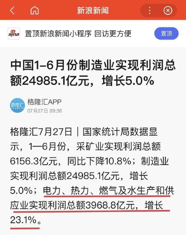 电热气水，增速亮眼_https://www.izongheng.net_影像记录_第1张