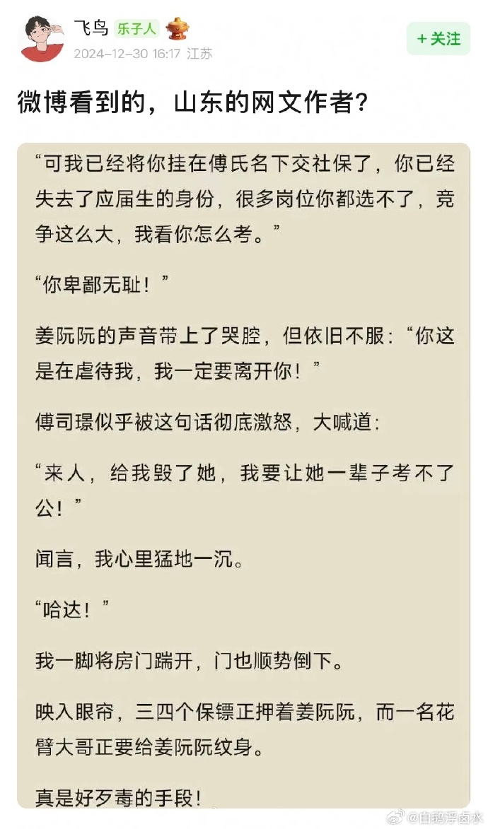 笑死我了，好歹毒的手段_https://www.izongheng.net_影像记录_第1张